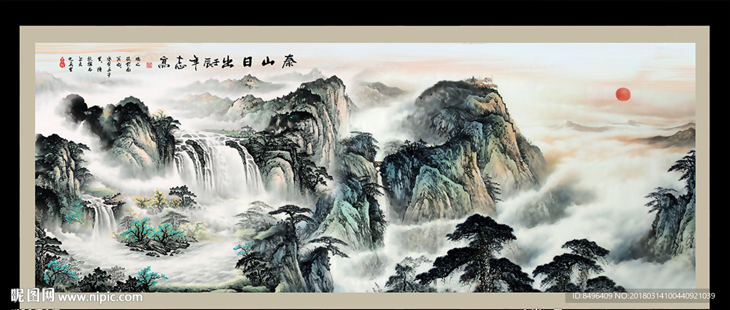 泰山