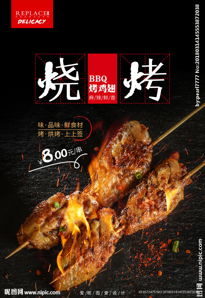 秘制烤翅秘制烤翅做法