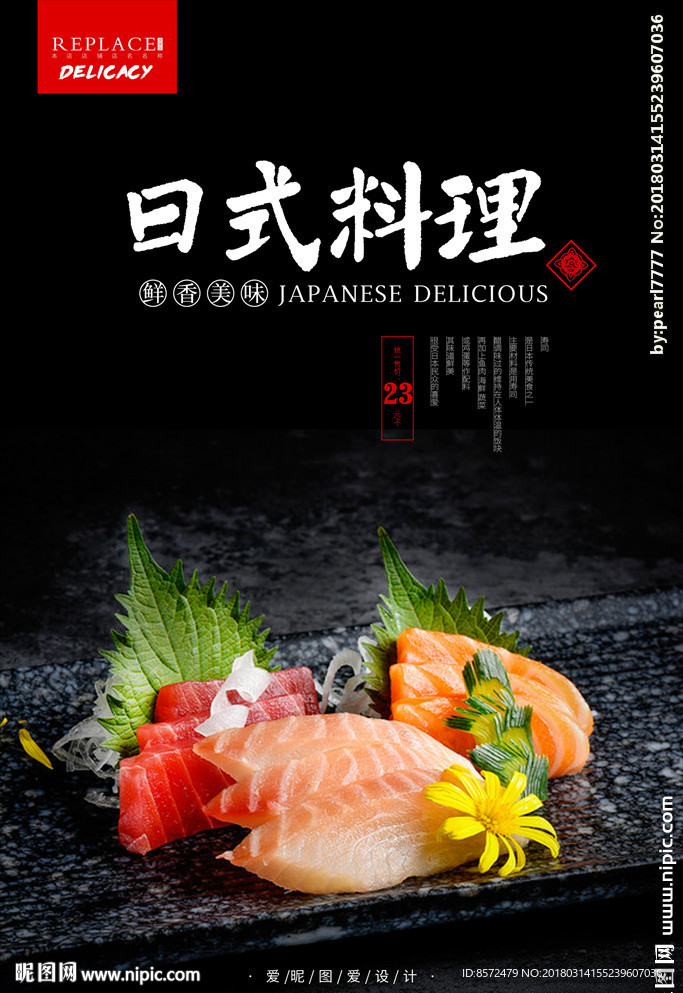 三文鱼菜单菜谱