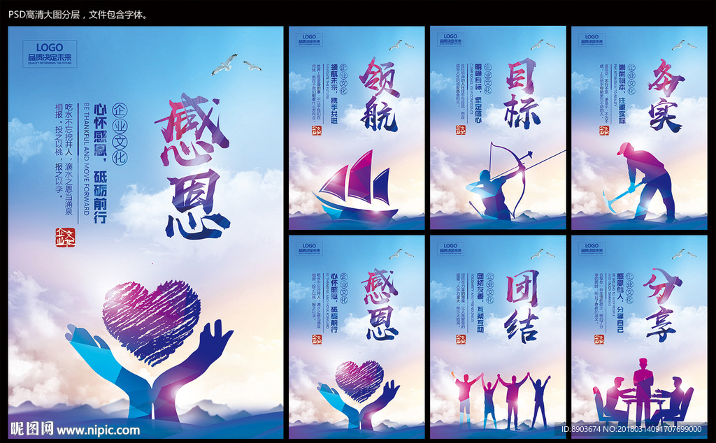 企业文化