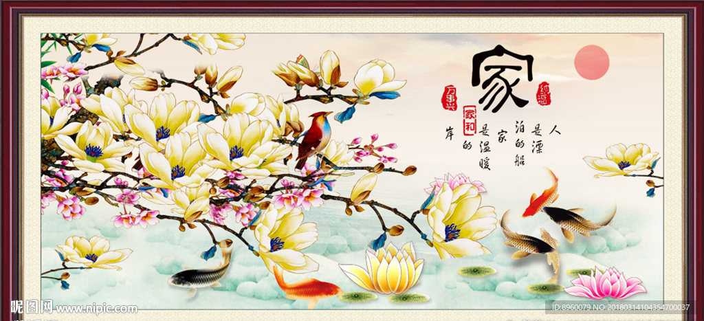 富贵长春