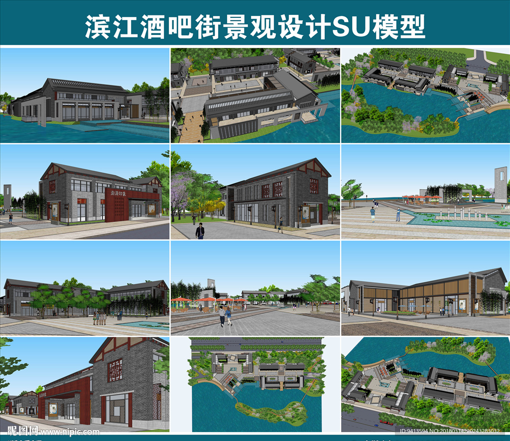滨江酒吧街景观设计SU模型
