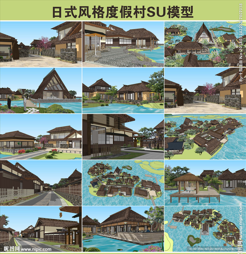 日式风格度假村SU模型