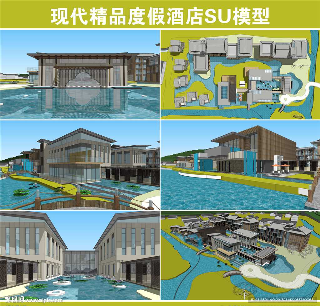 现代精品度假酒店SU模型