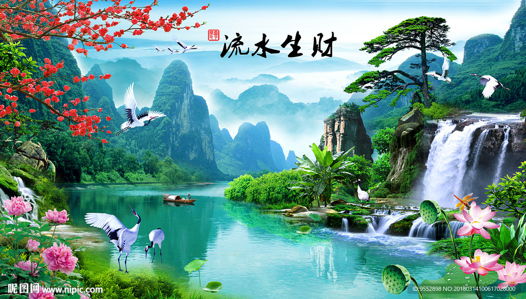 中式流水生财迎客松山水风景画