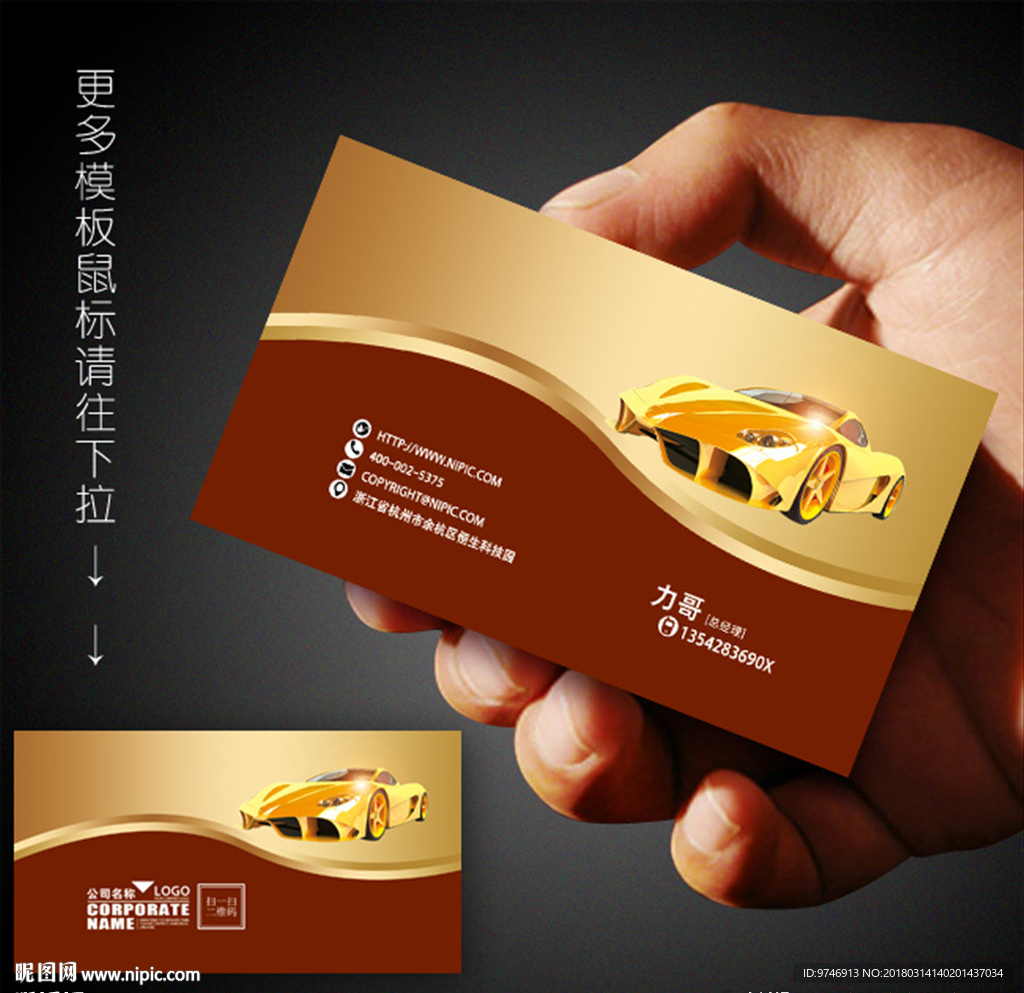汽车名片