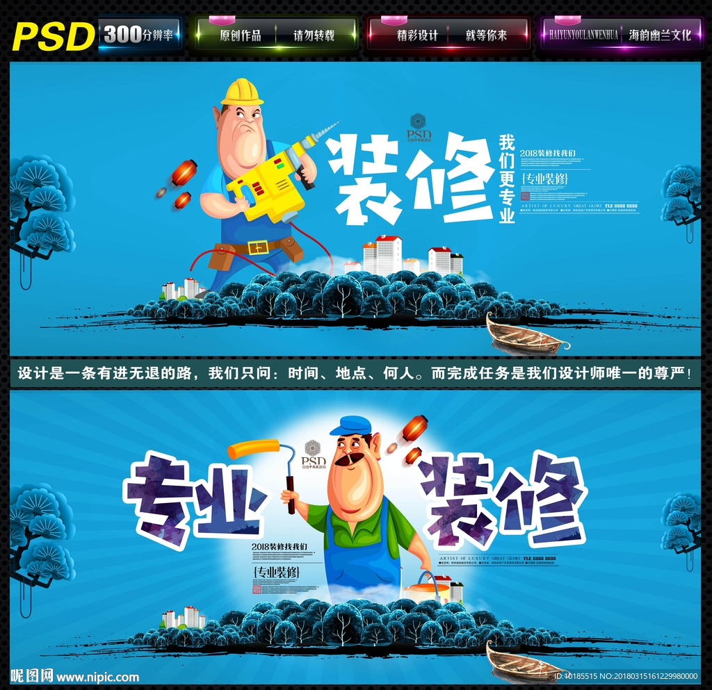 装修