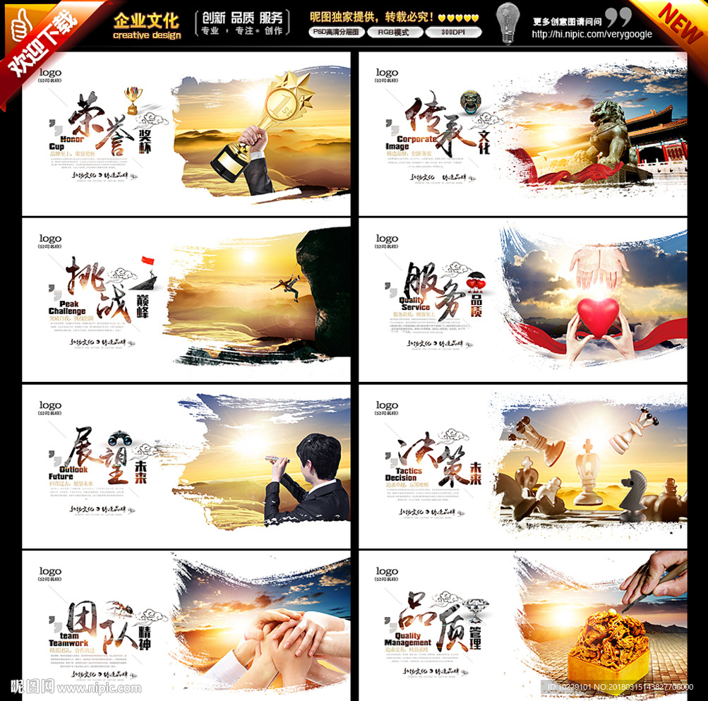 企业文化