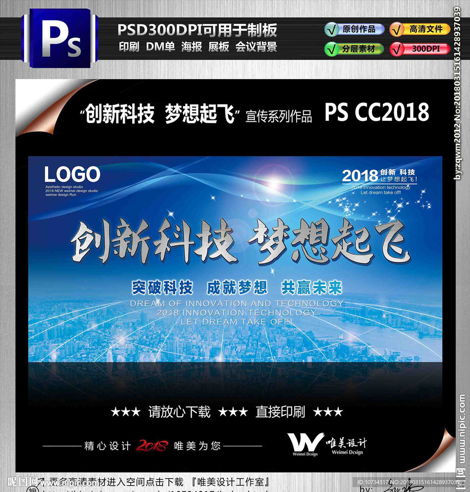 创新科技