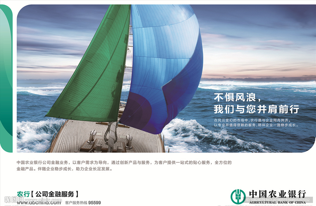 公司金融帆船篇-横版海报