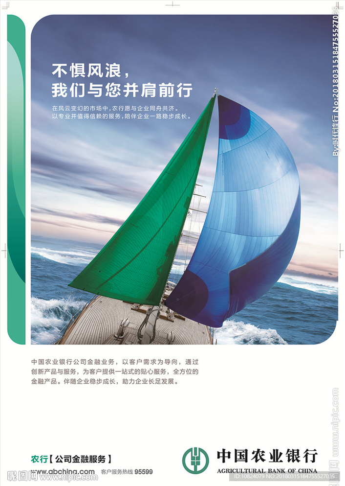 公司金融帆船篇-竖版海报