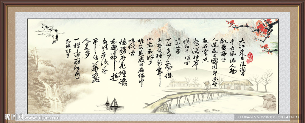 沁园春雪