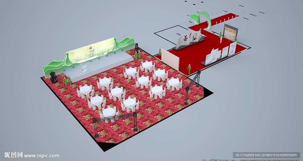 品茶论坛会场布置
