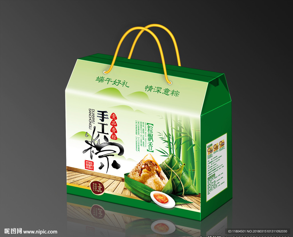 粽子包装平面图
