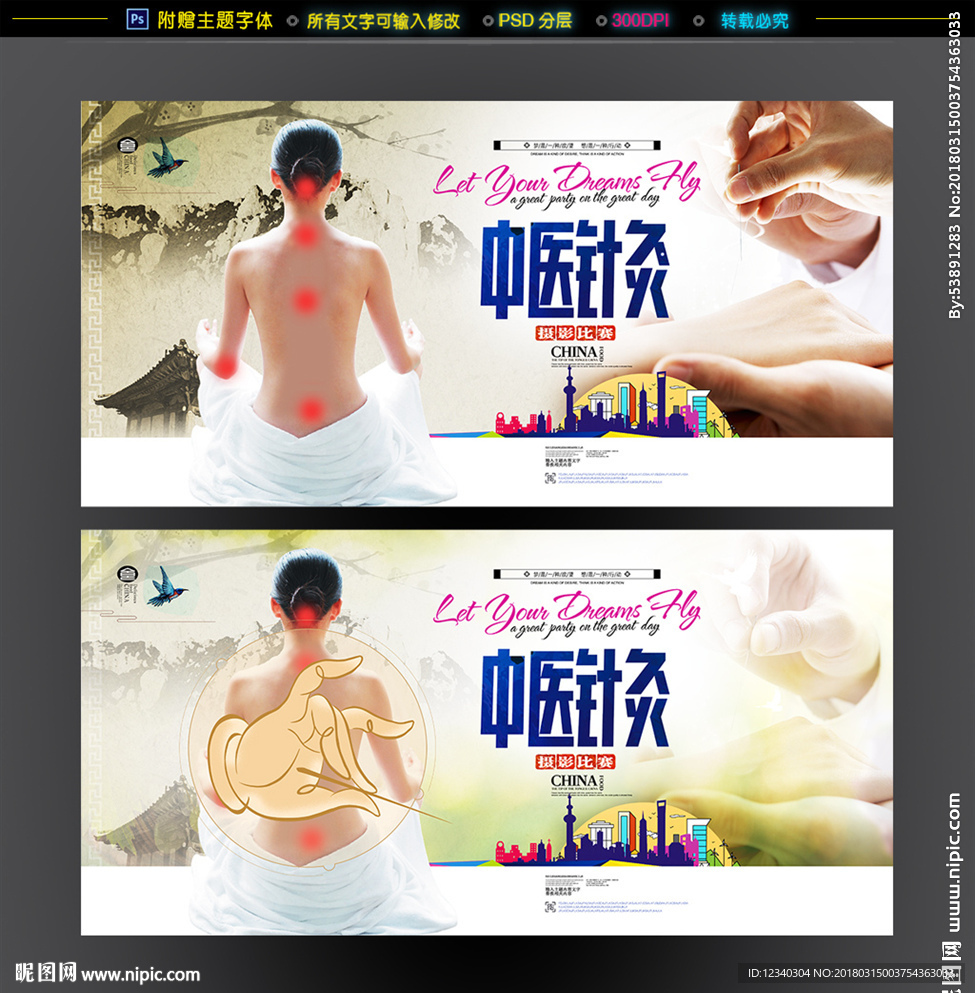 针灸