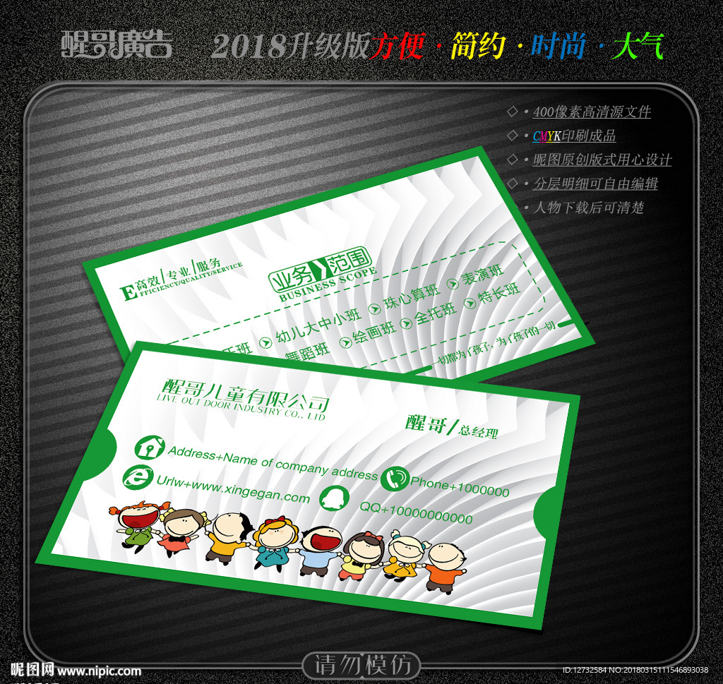 卡通名片