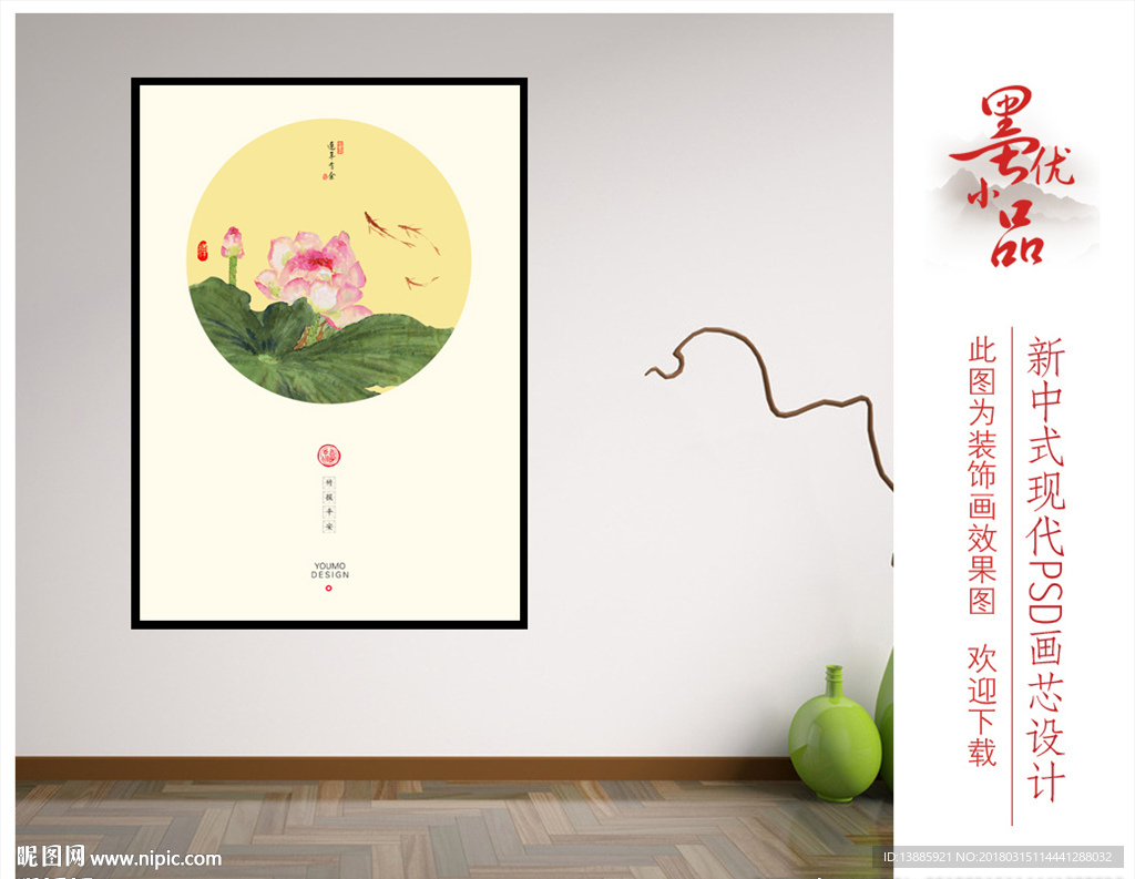 连年有余