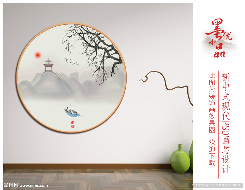 水墨画