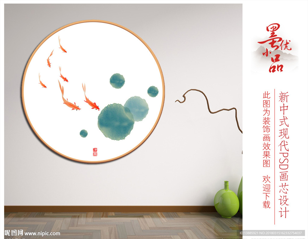 装饰画