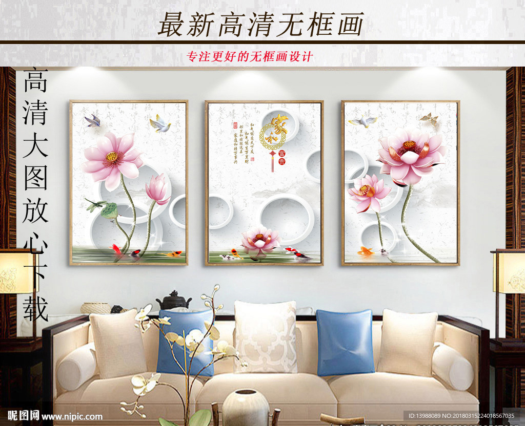 无框画