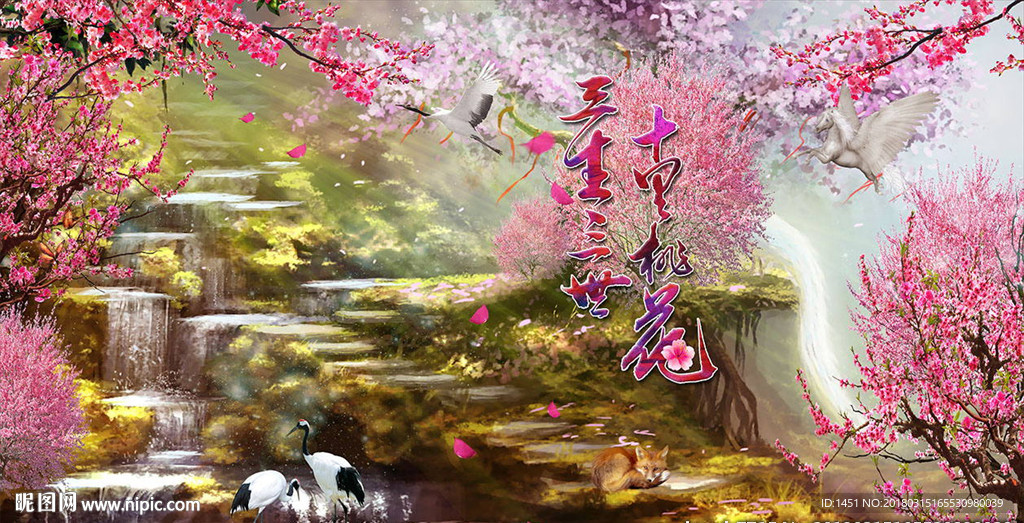 三生三世十里桃花主题写真
