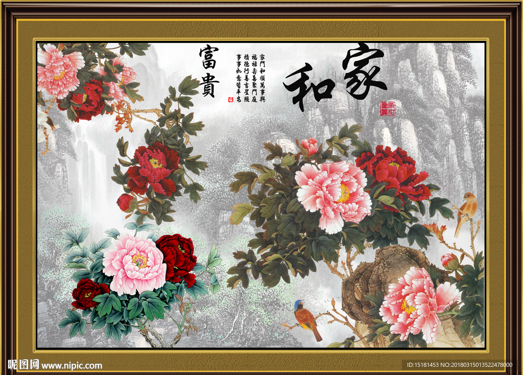 花开富贵