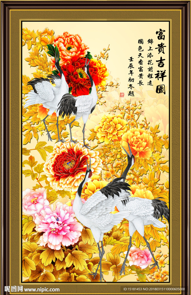 仙鹤图