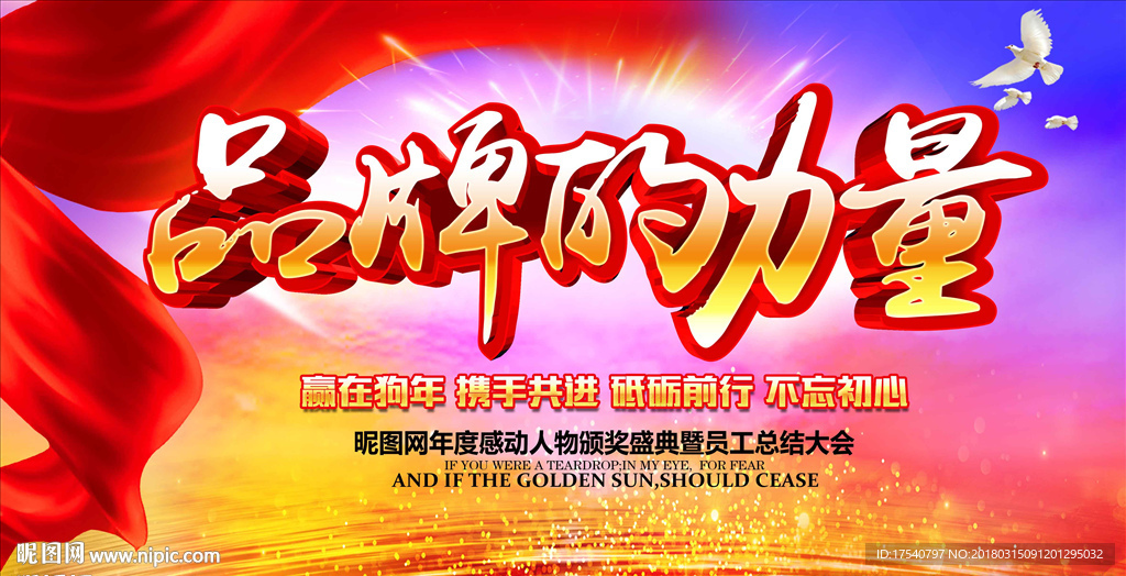 品牌的力量