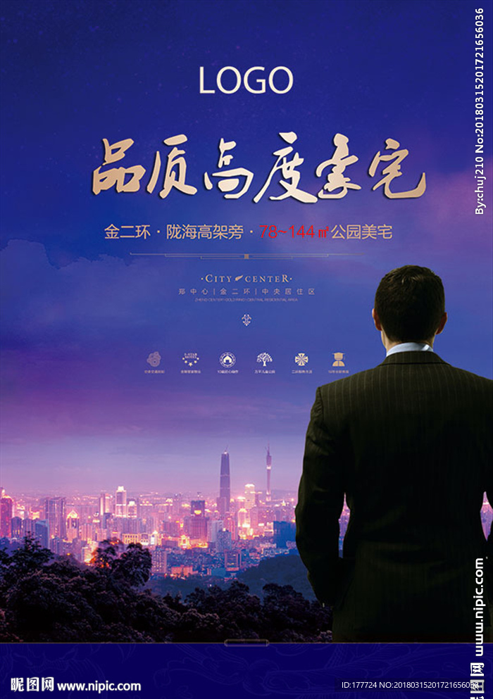 高端地产
