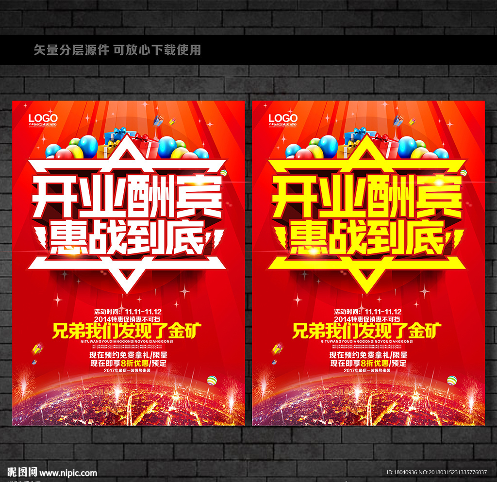 开业