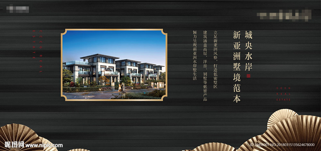 高端地产广告