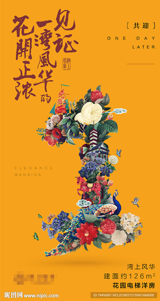 创意倒计时海报广告