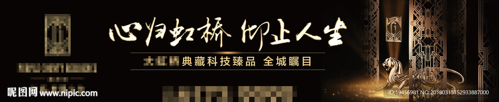 创意高端地产广告海报