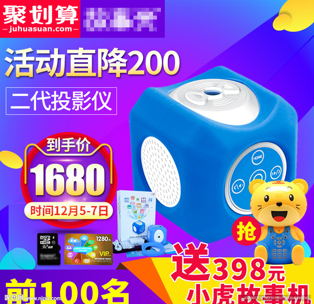 儿童投影仪主图