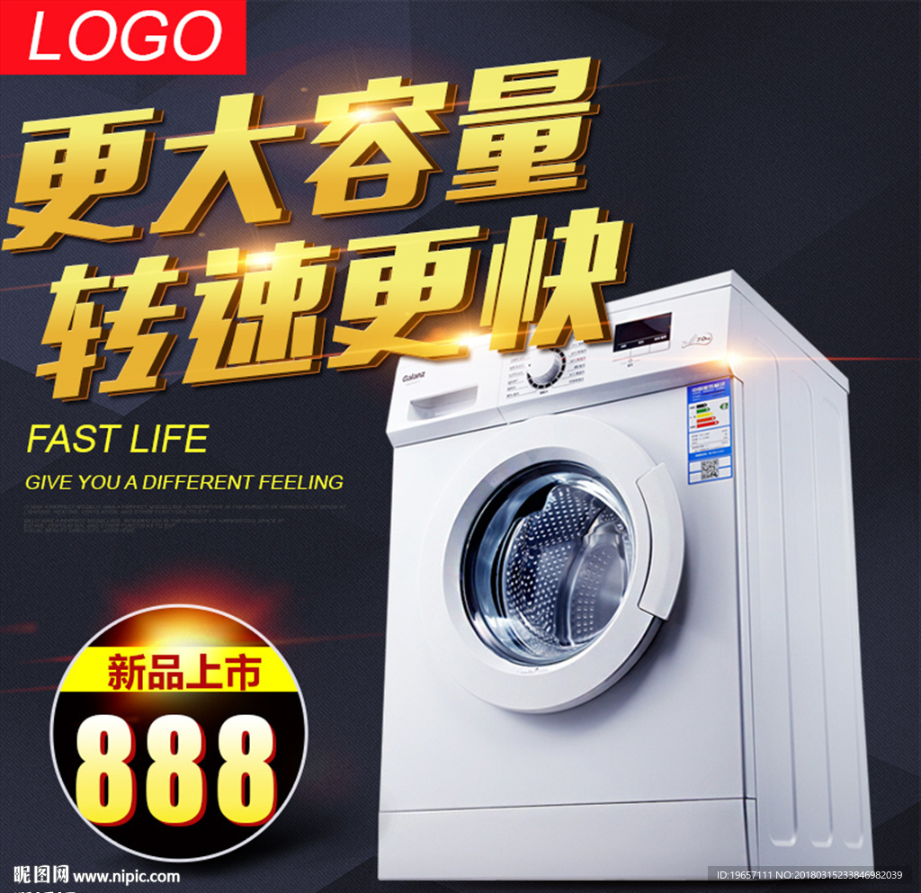 洗衣机家用电器主图