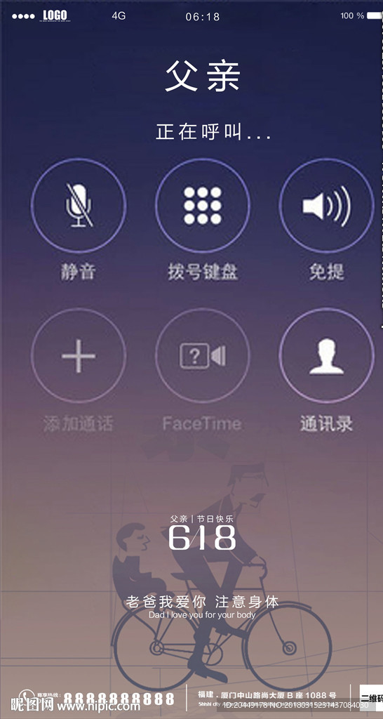 父亲节