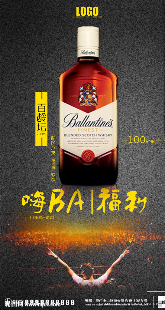 洋酒套餐