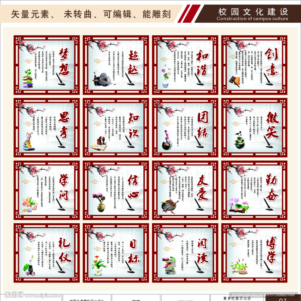 励志标语