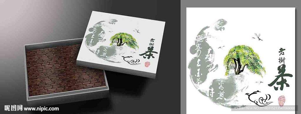 老树茶盒装效果图