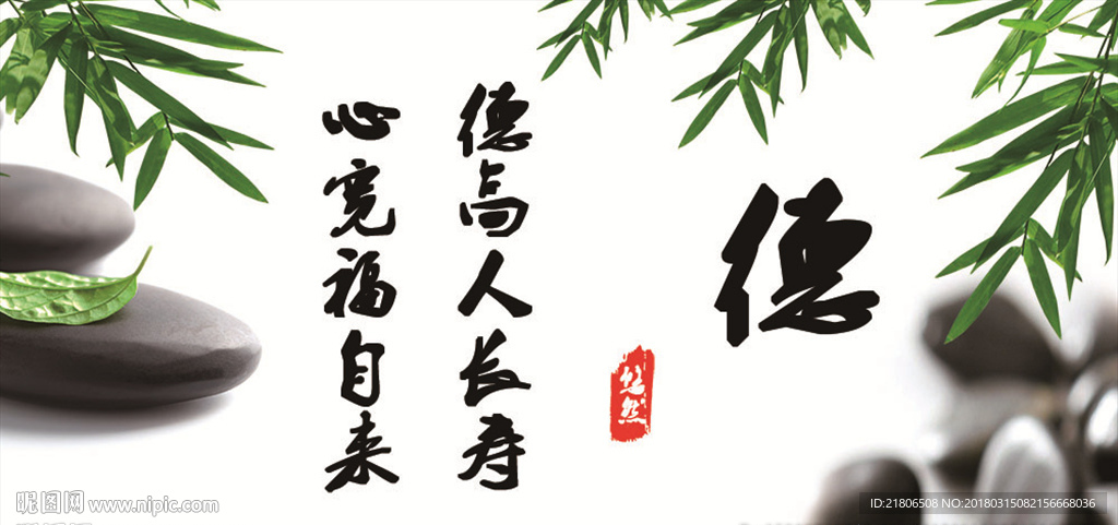 德