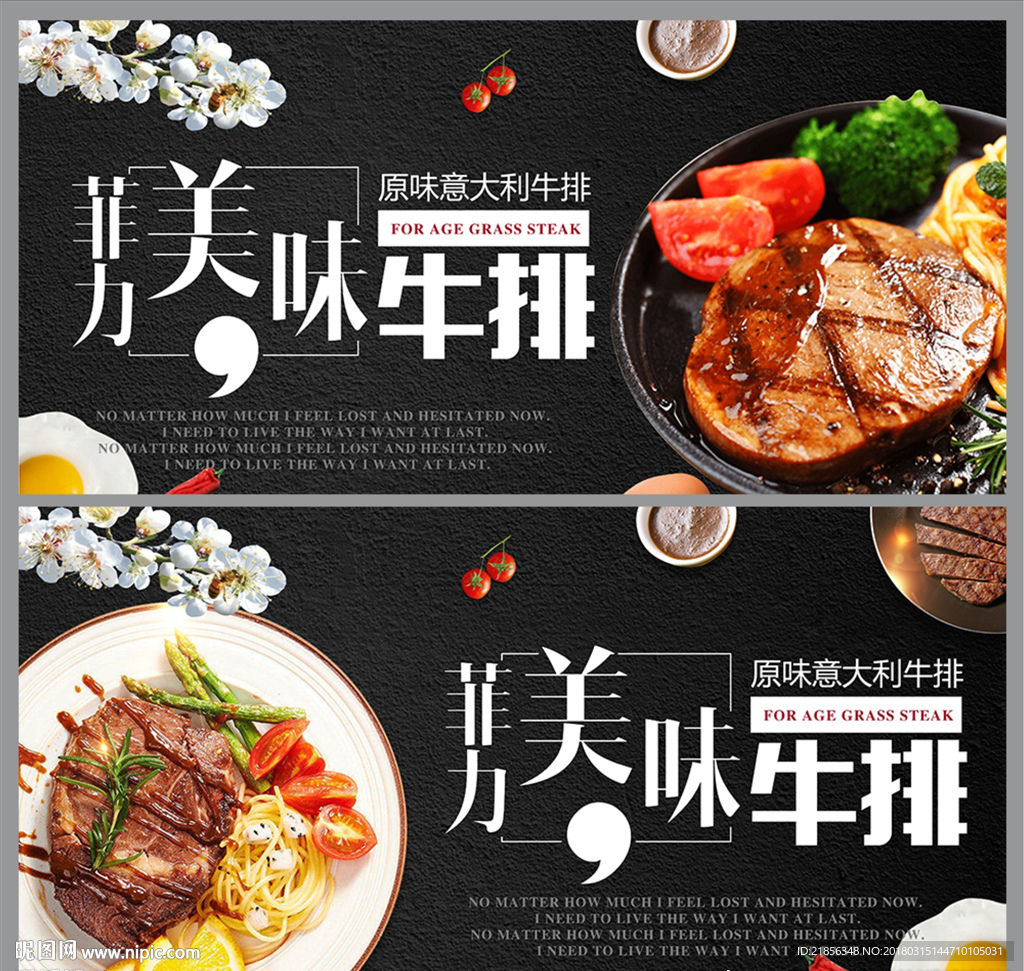 牛排