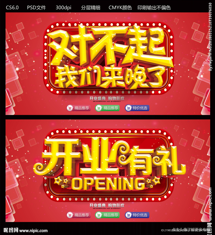 对不起我们来晚了