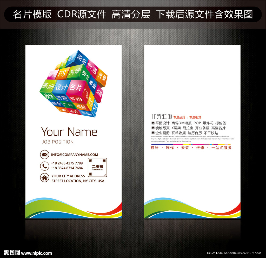 广告名片