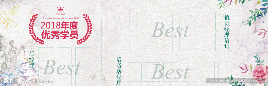 企业文化荣誉展板