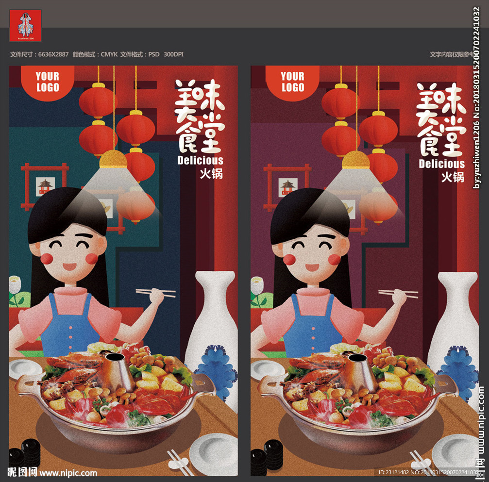 火锅