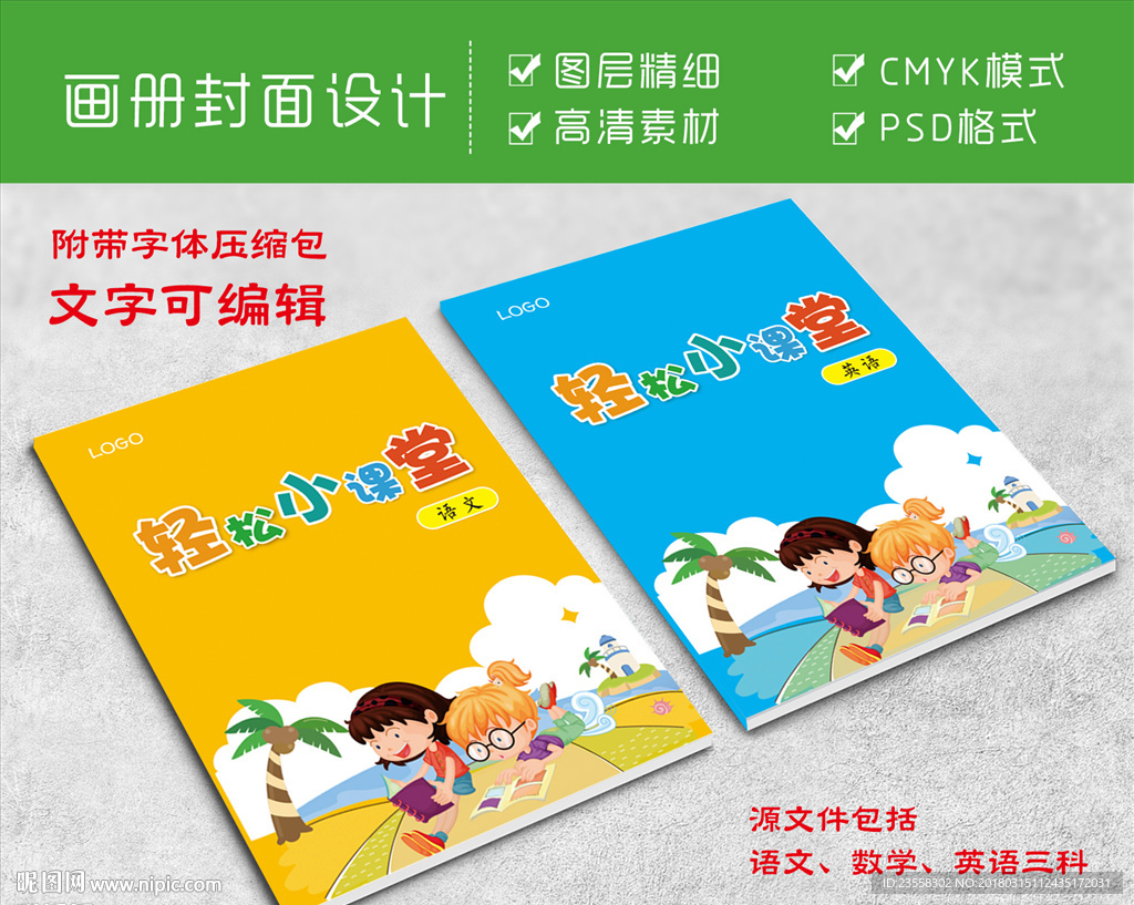 轻松小课堂系列封面