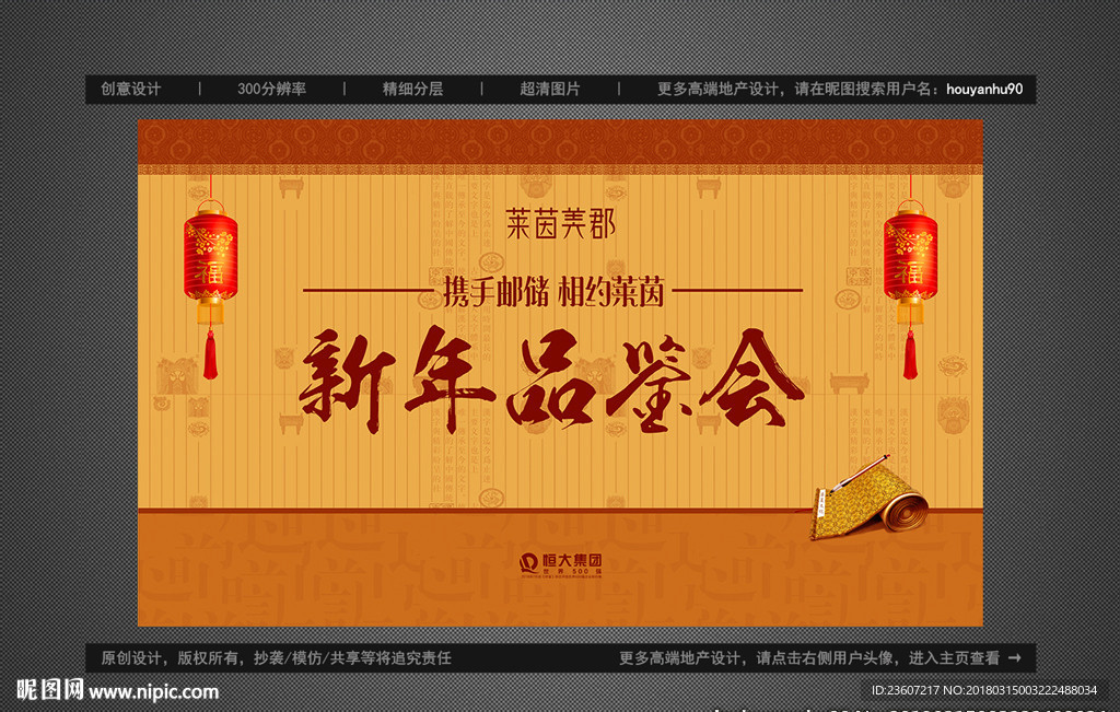 古风地产高端圈层活动背景桁架