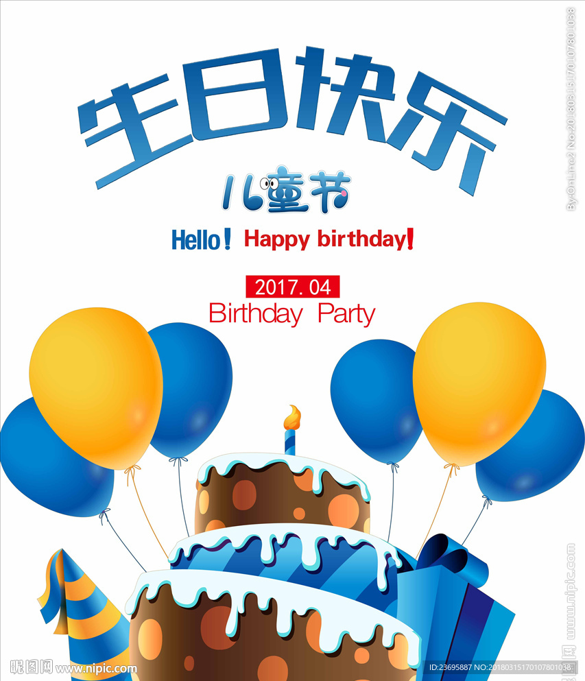 生日背景