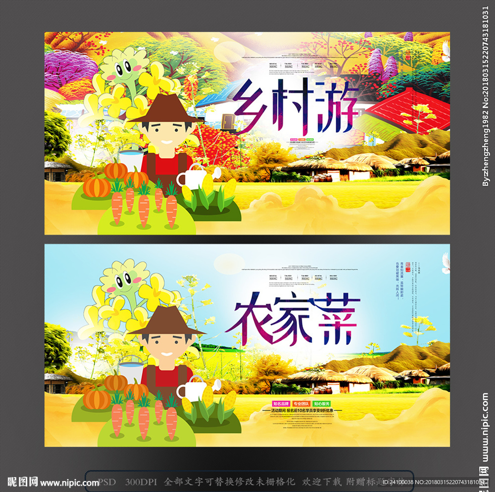 农家菜