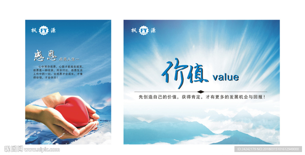 企业文化